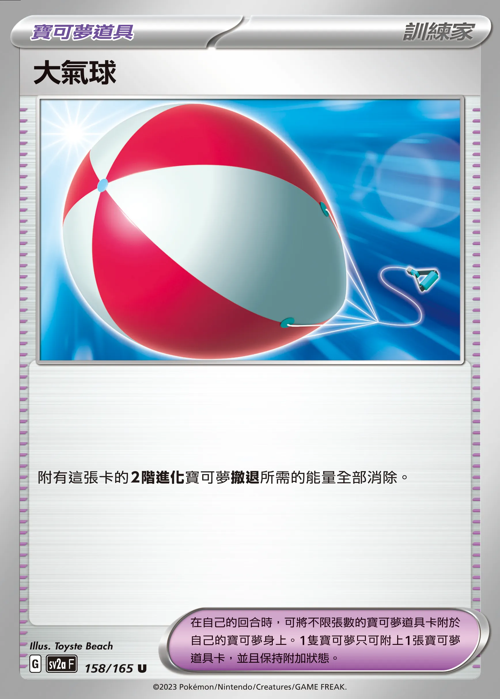 大氣球