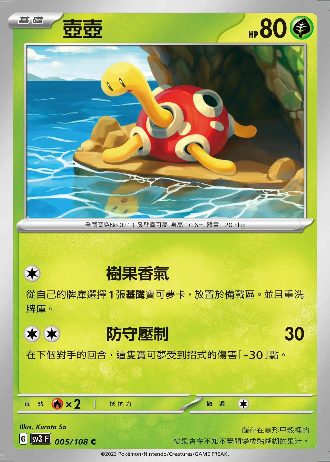 壺壺