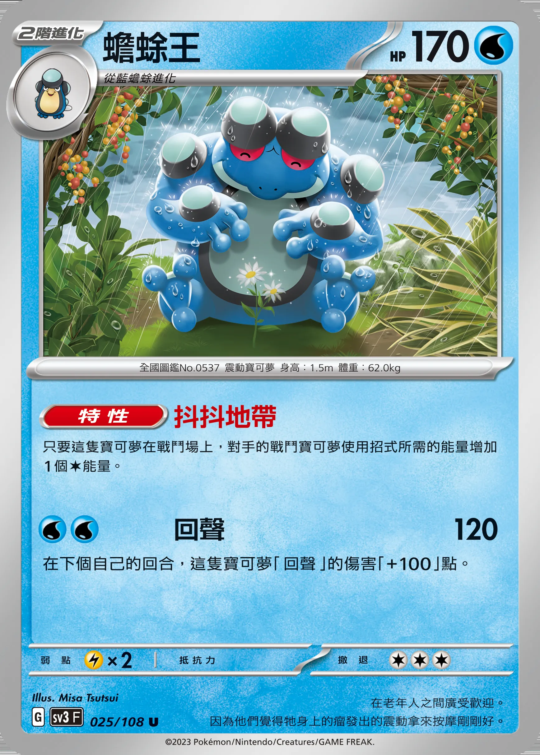 蟾蜍王