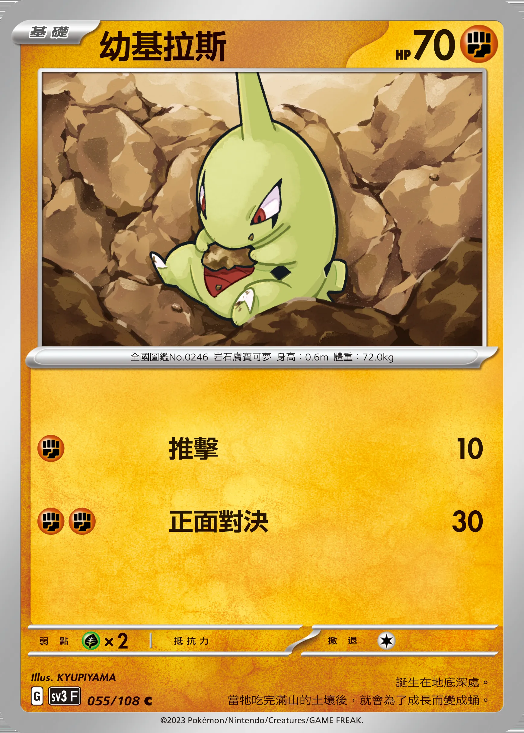 幼基拉斯