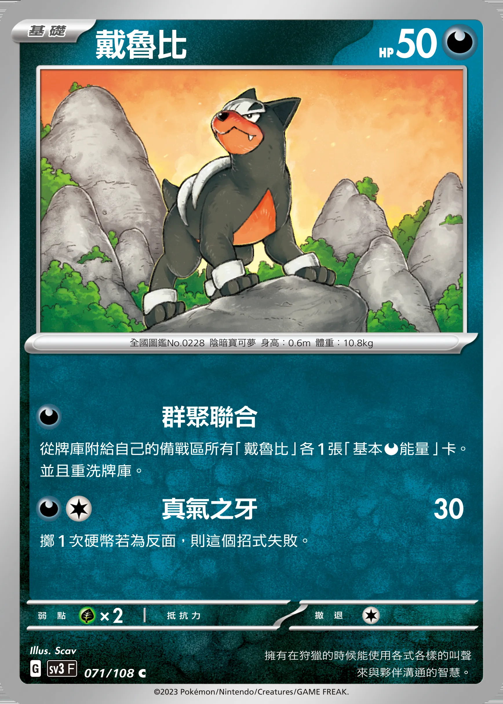 戴魯比