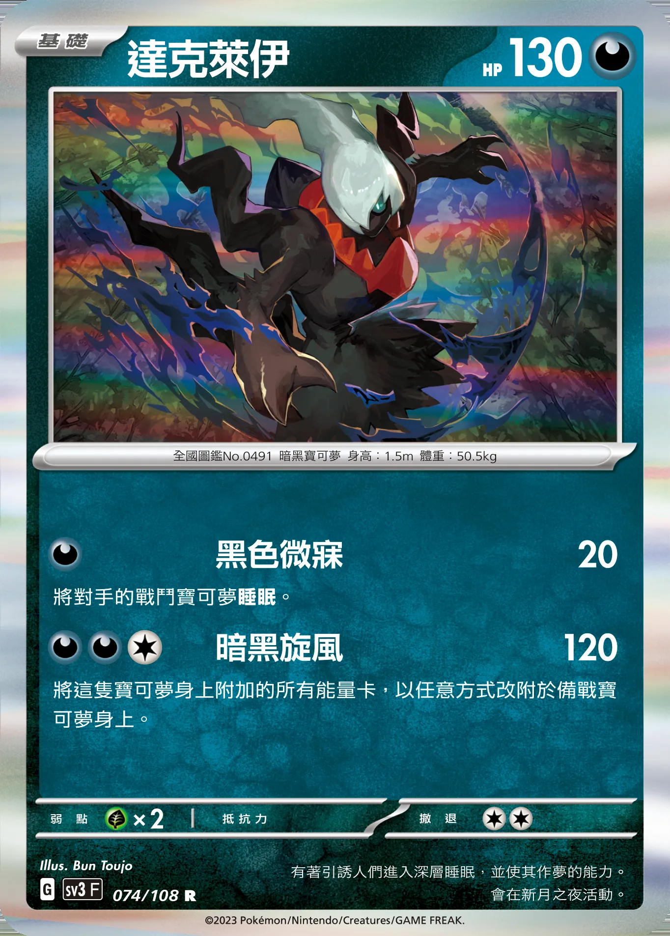 達克萊伊