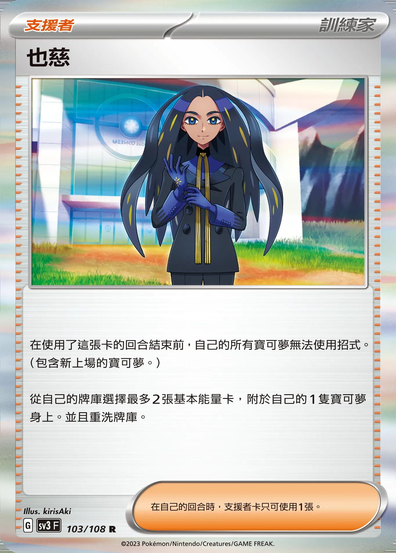也慈