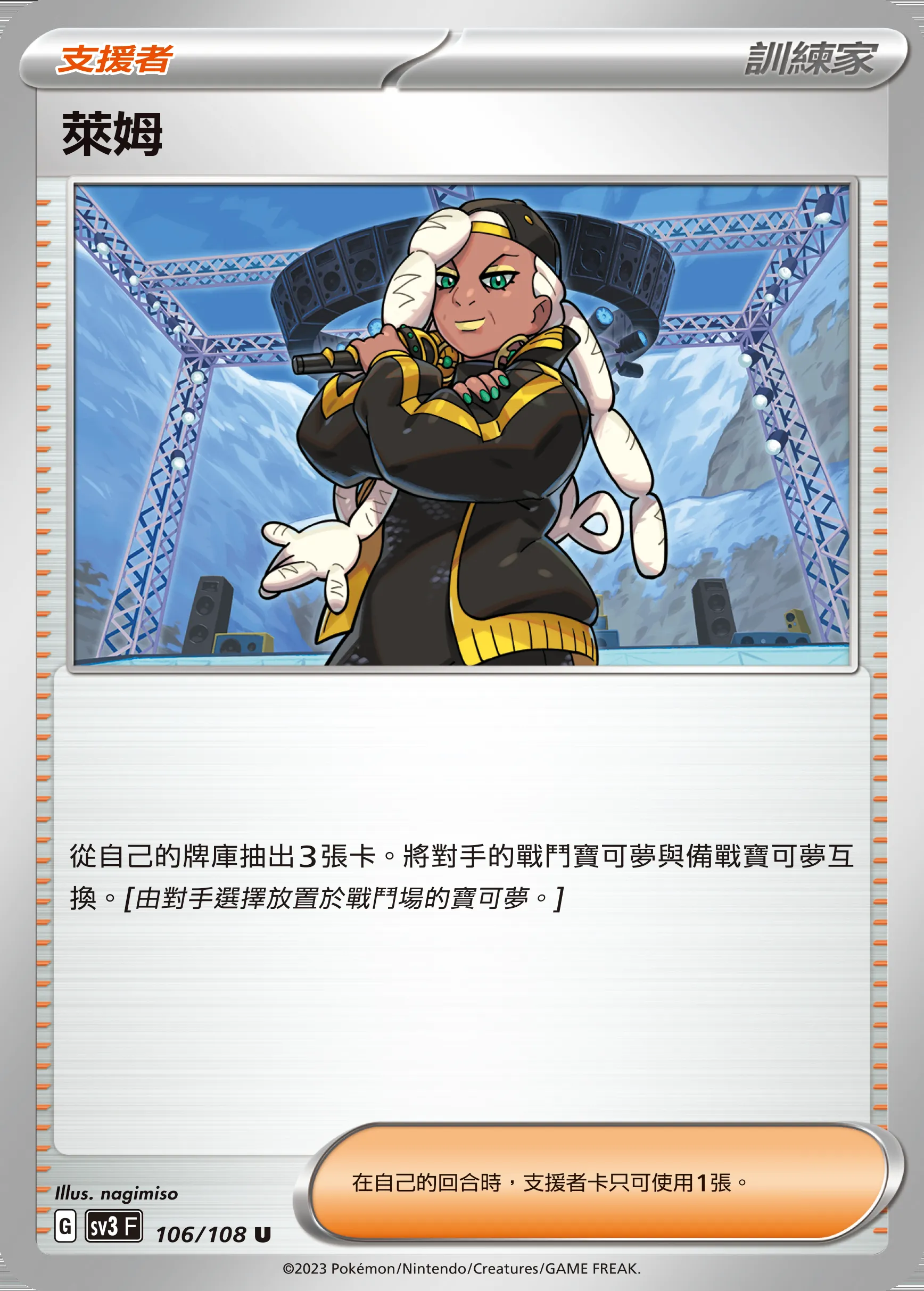 萊姆