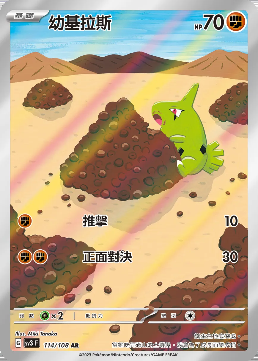 幼基拉斯