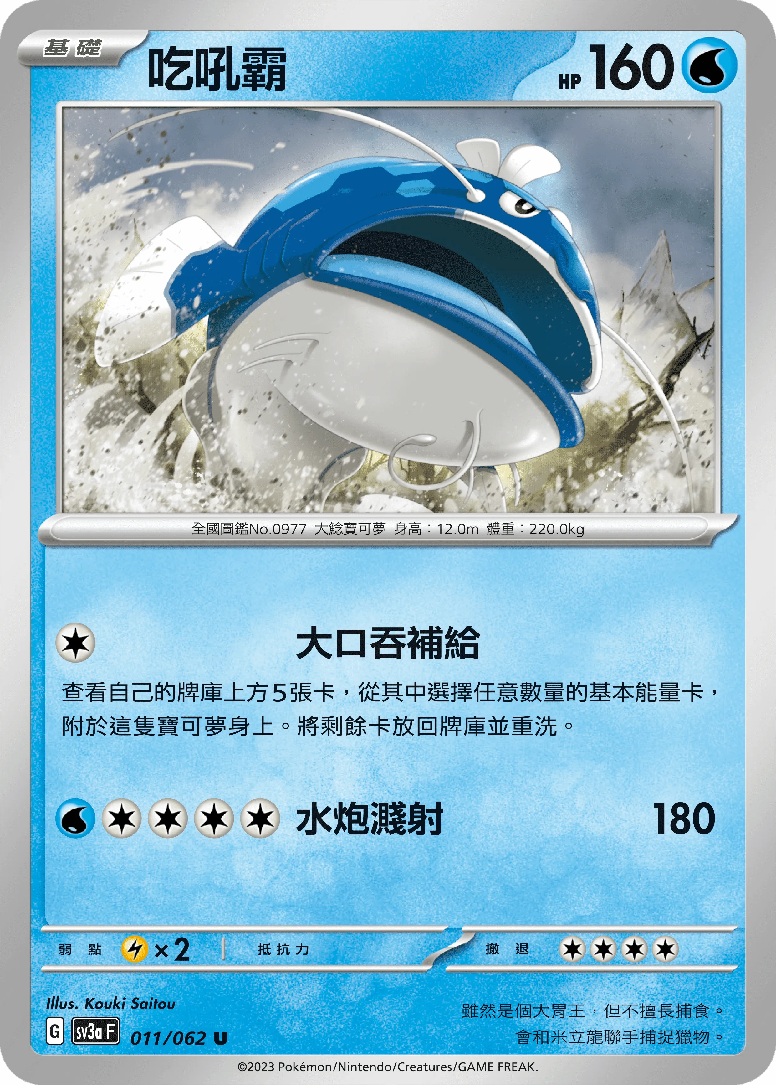 吃吼霸