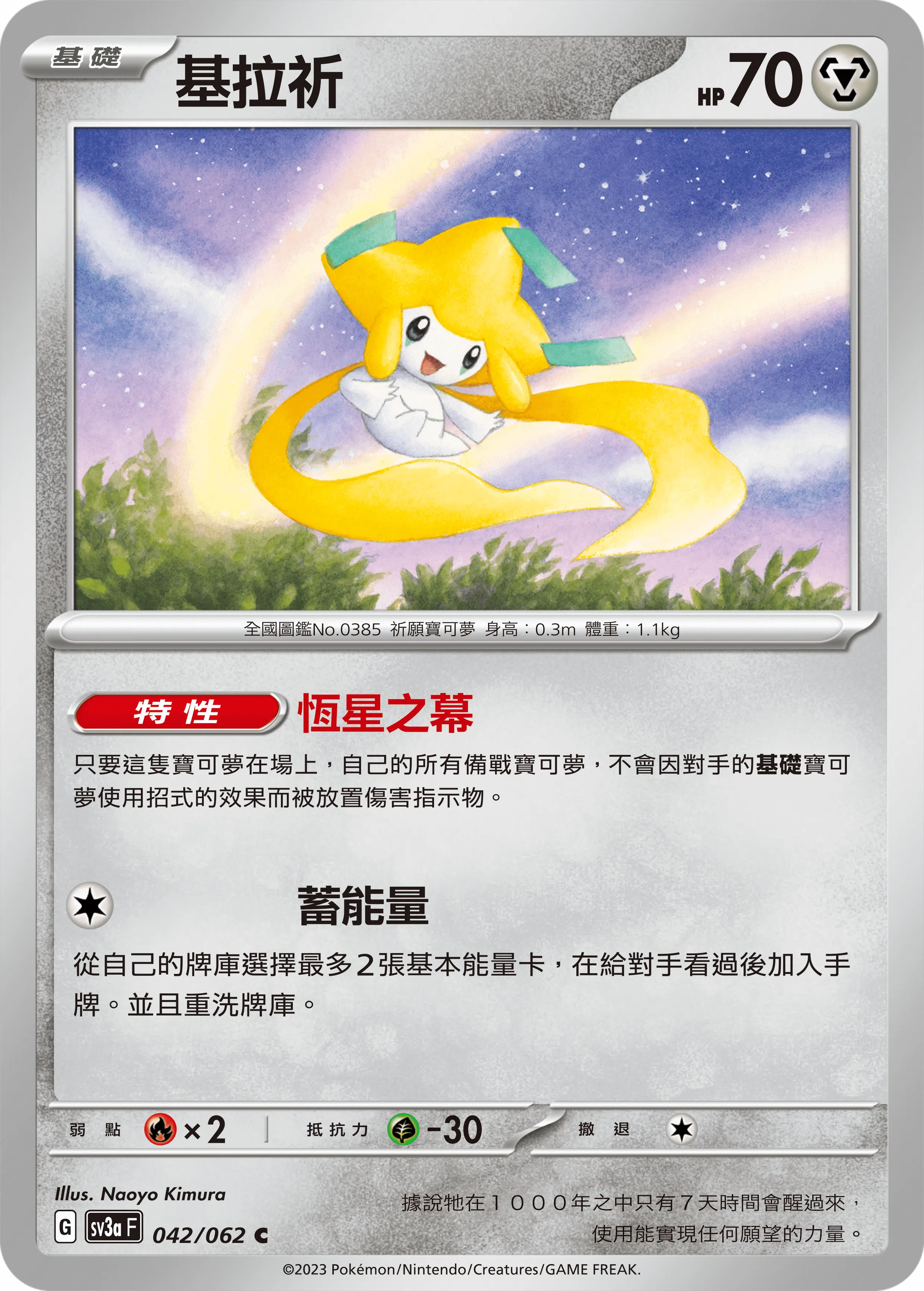 基拉祈