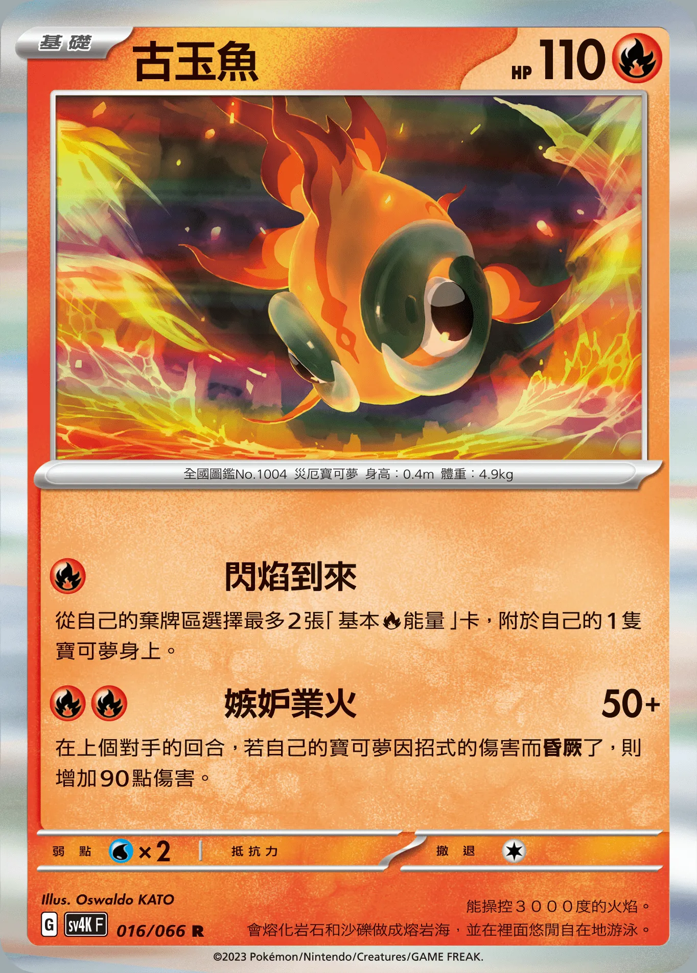 古玉魚