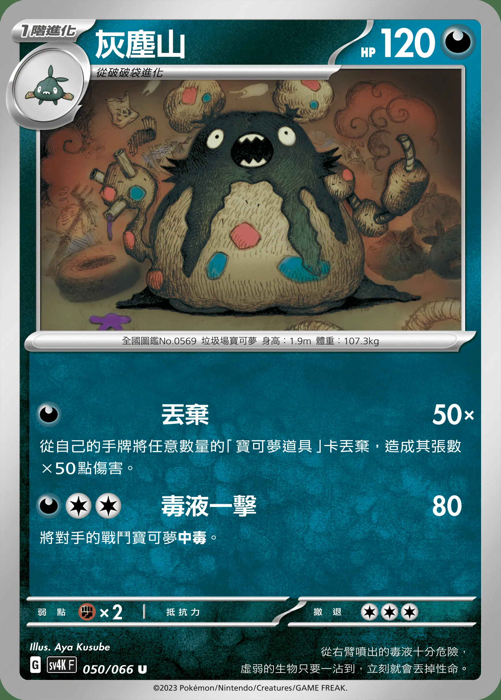 灰塵山
