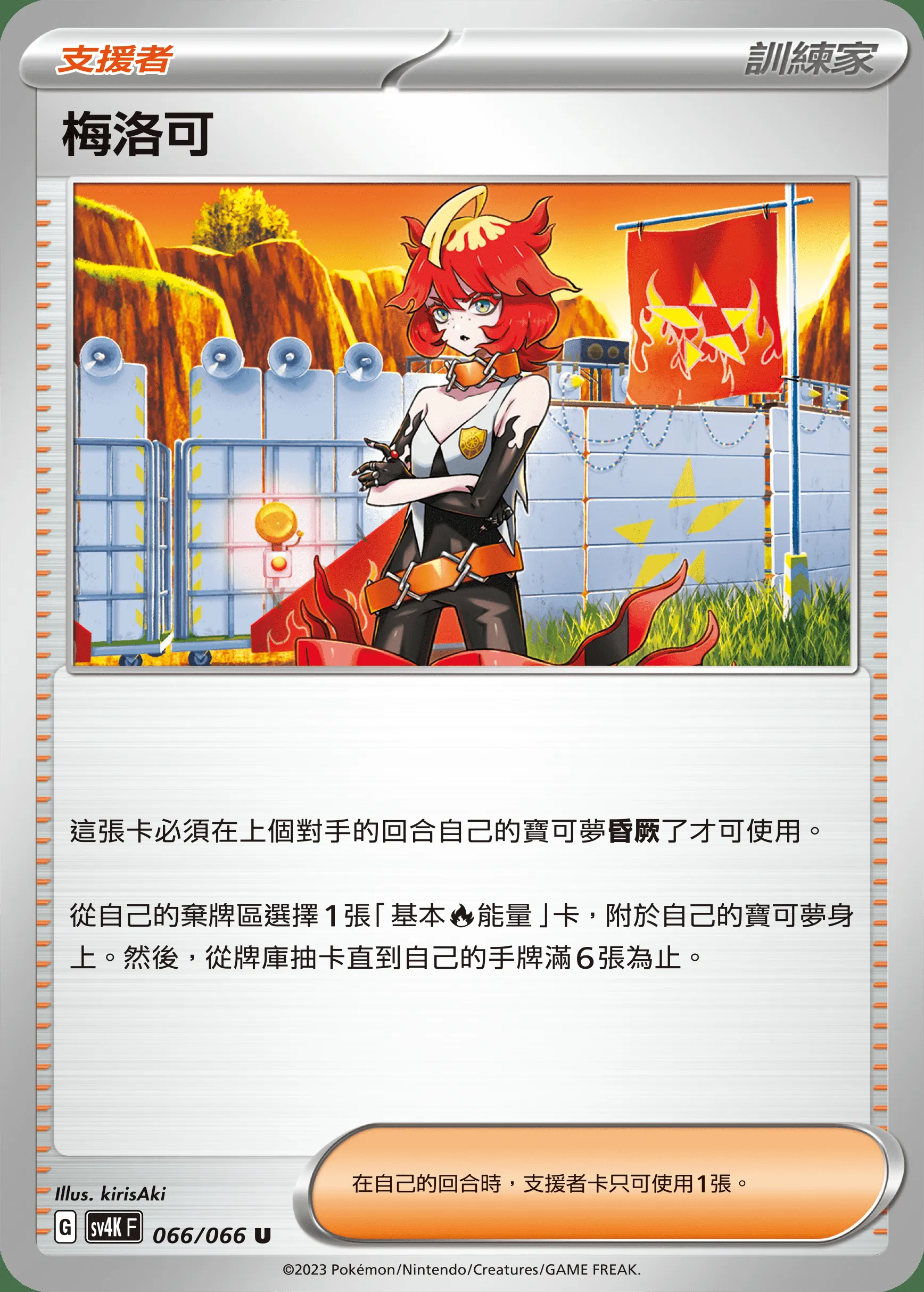 梅洛可