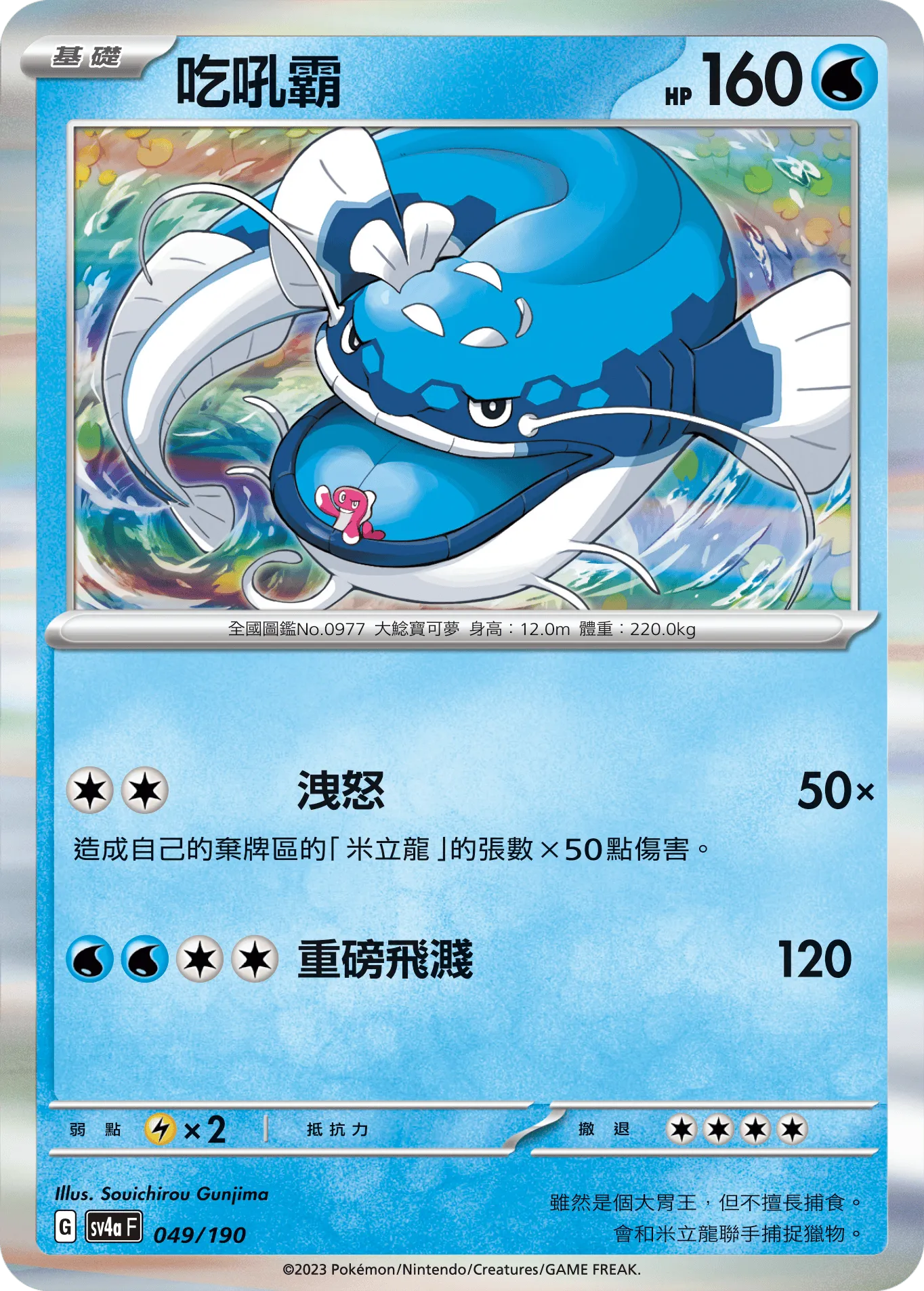 吃吼霸
