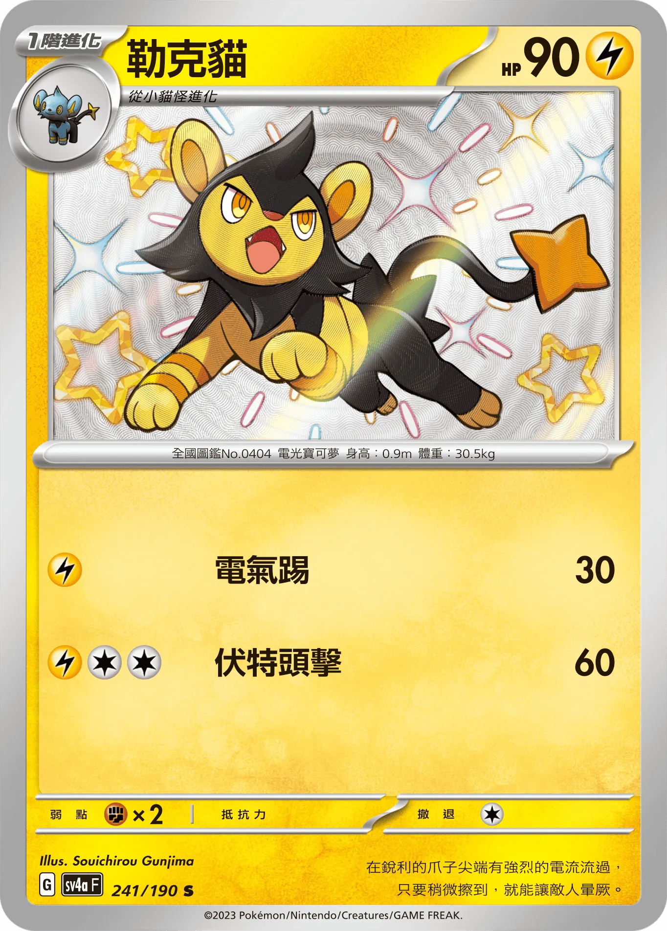 勒克貓