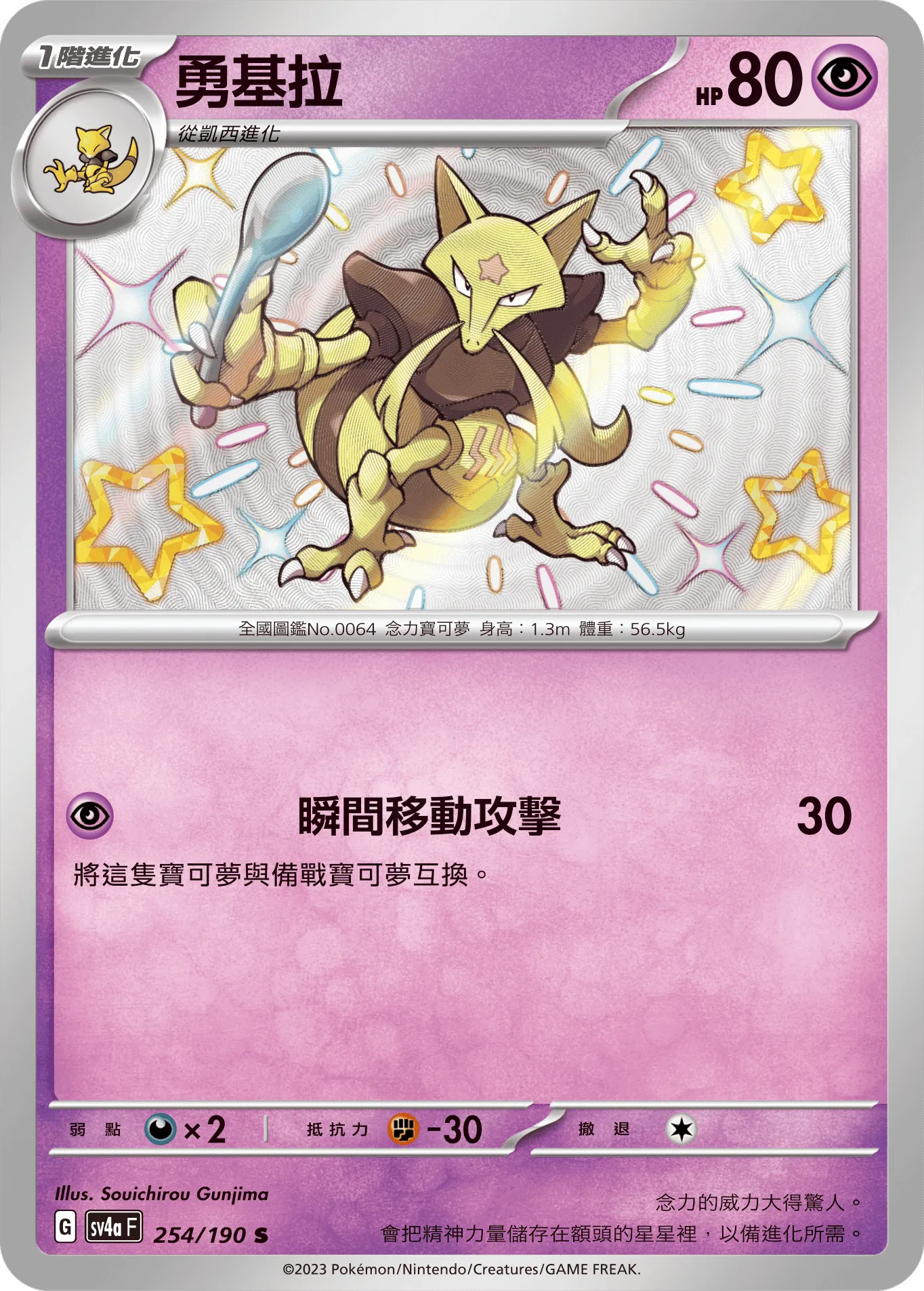 勇基拉