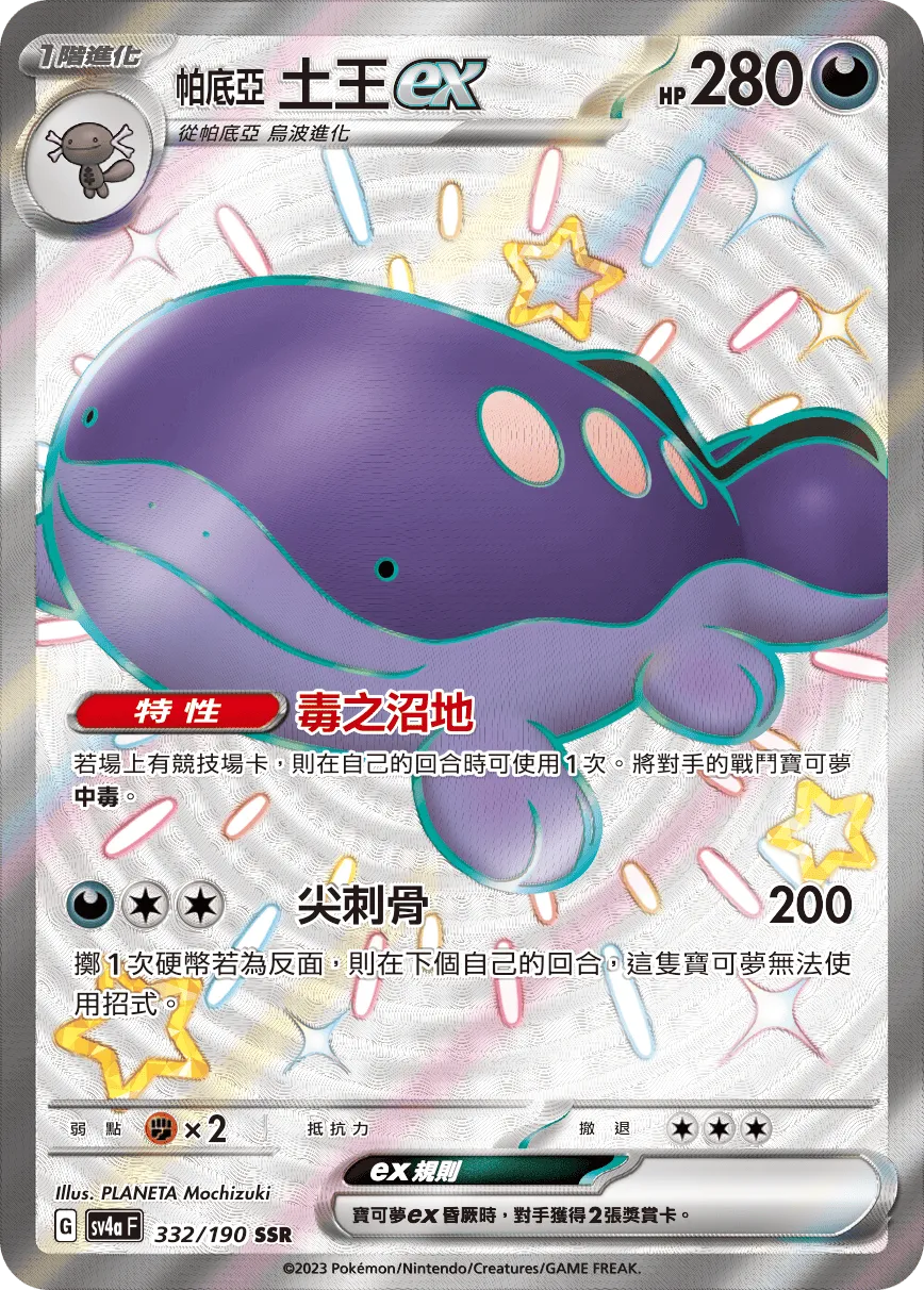 帕底亞 土王ex