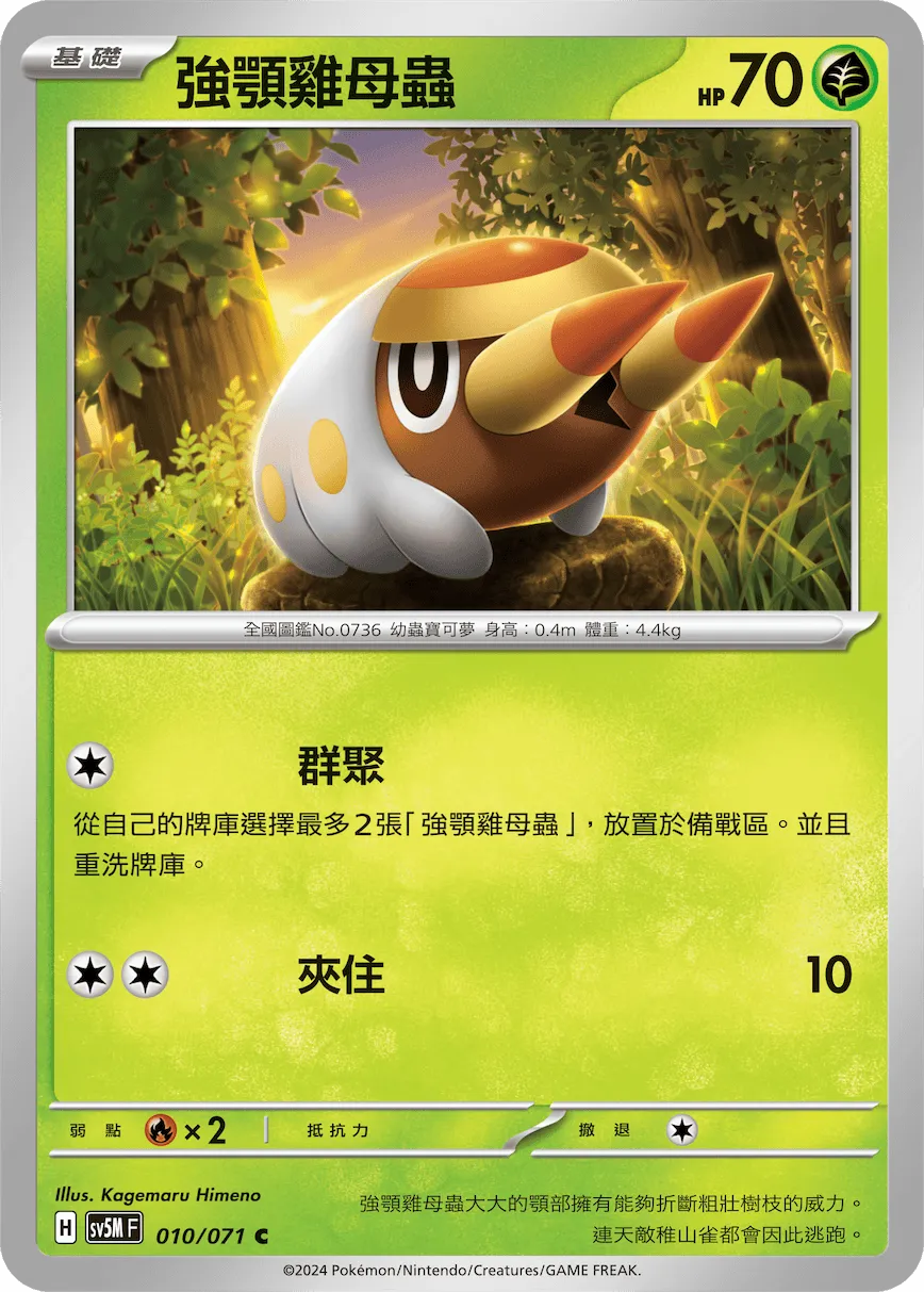 強顎雞母蟲