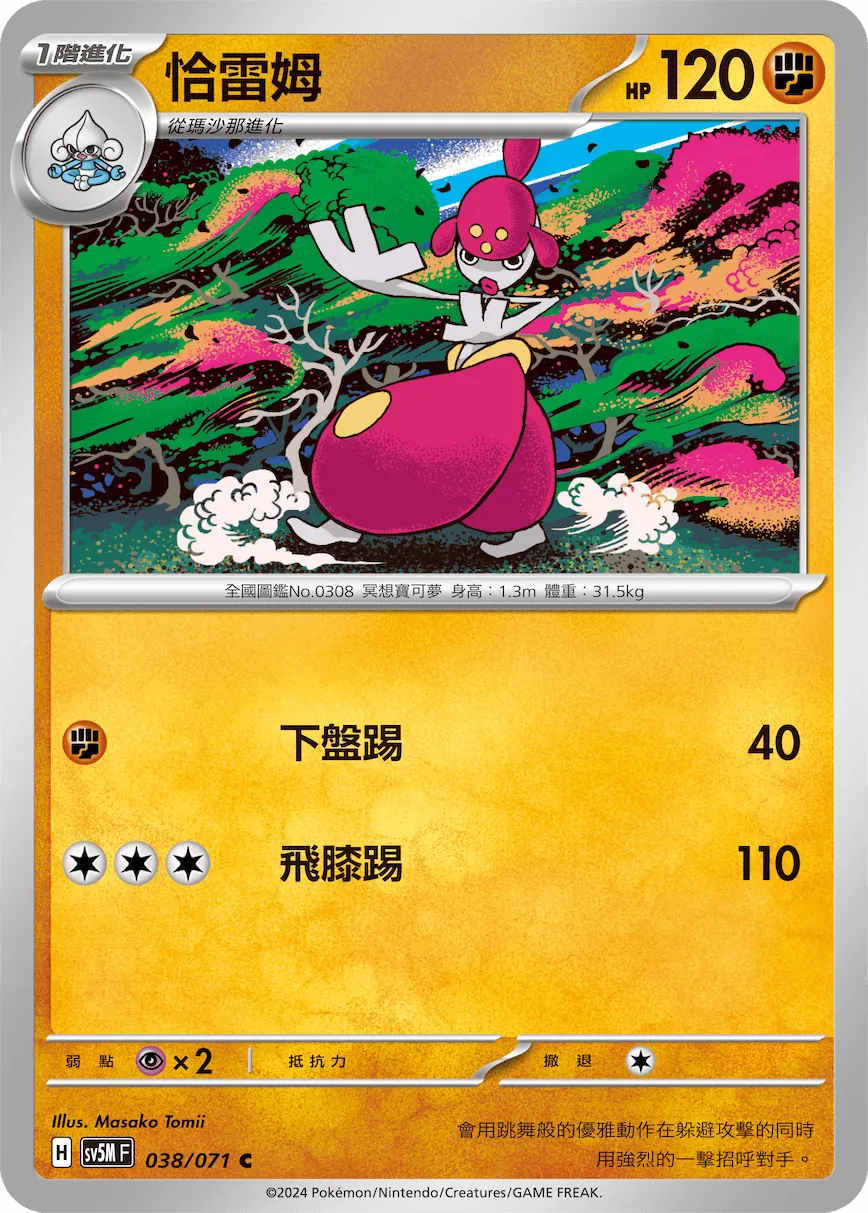 恰雷姆