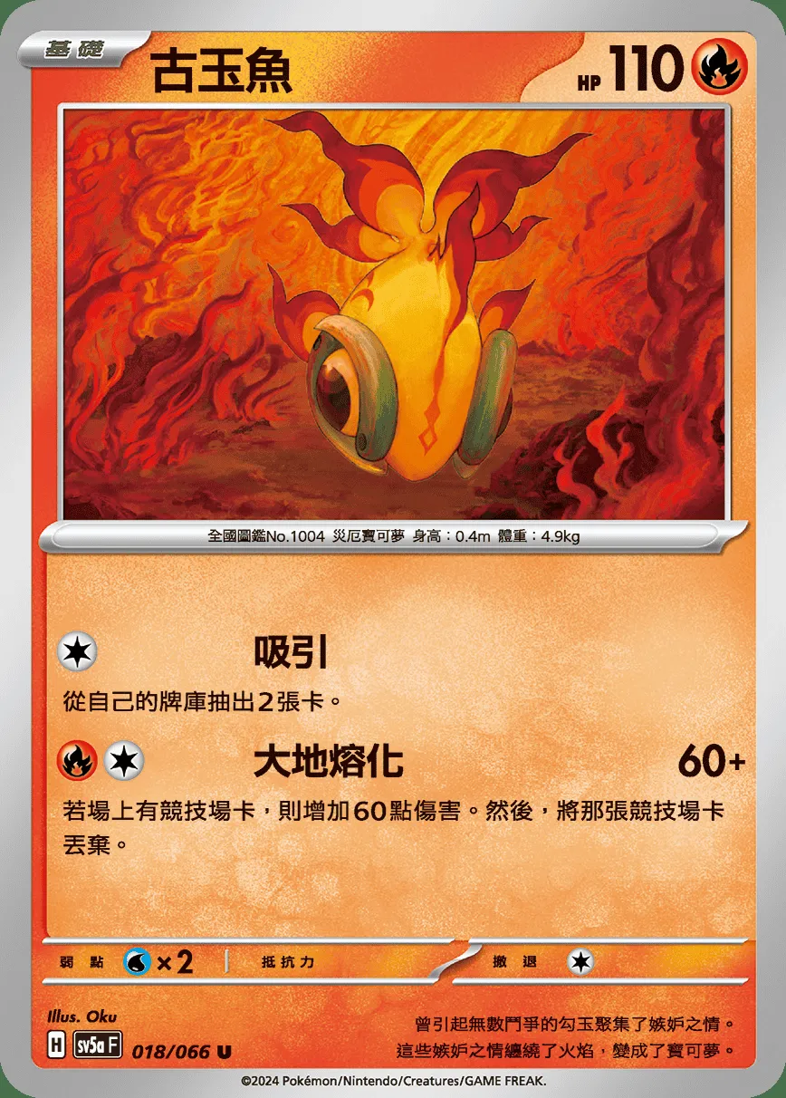 古玉魚