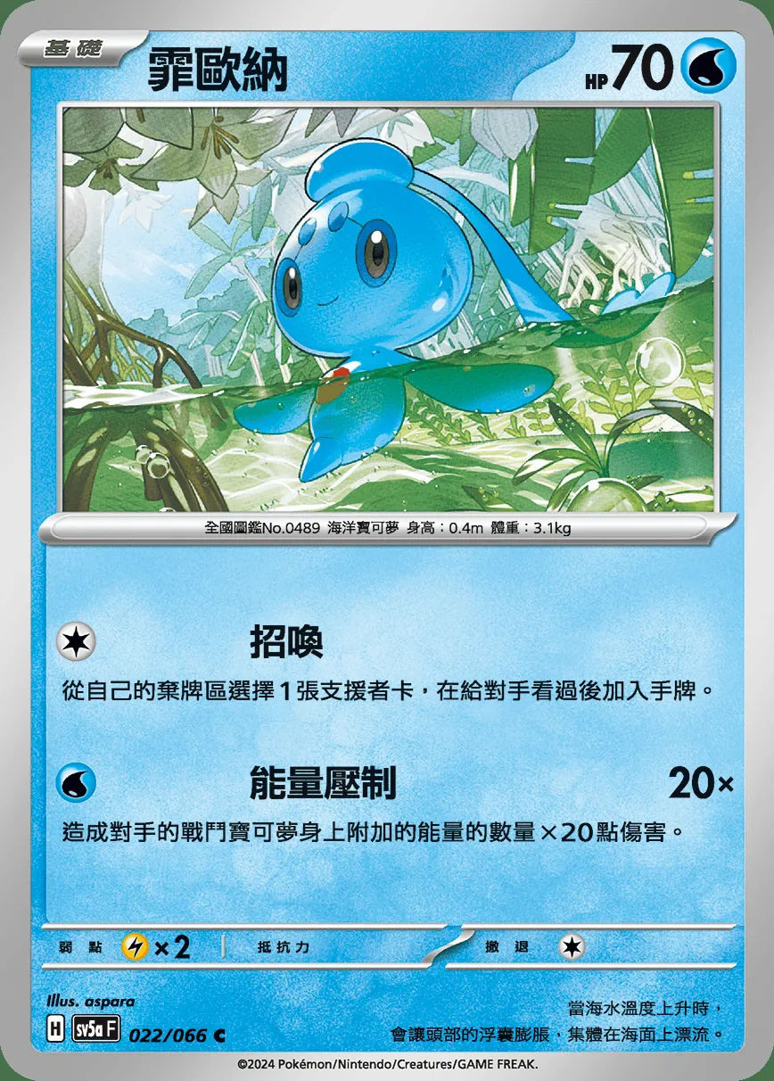 霏歐納
