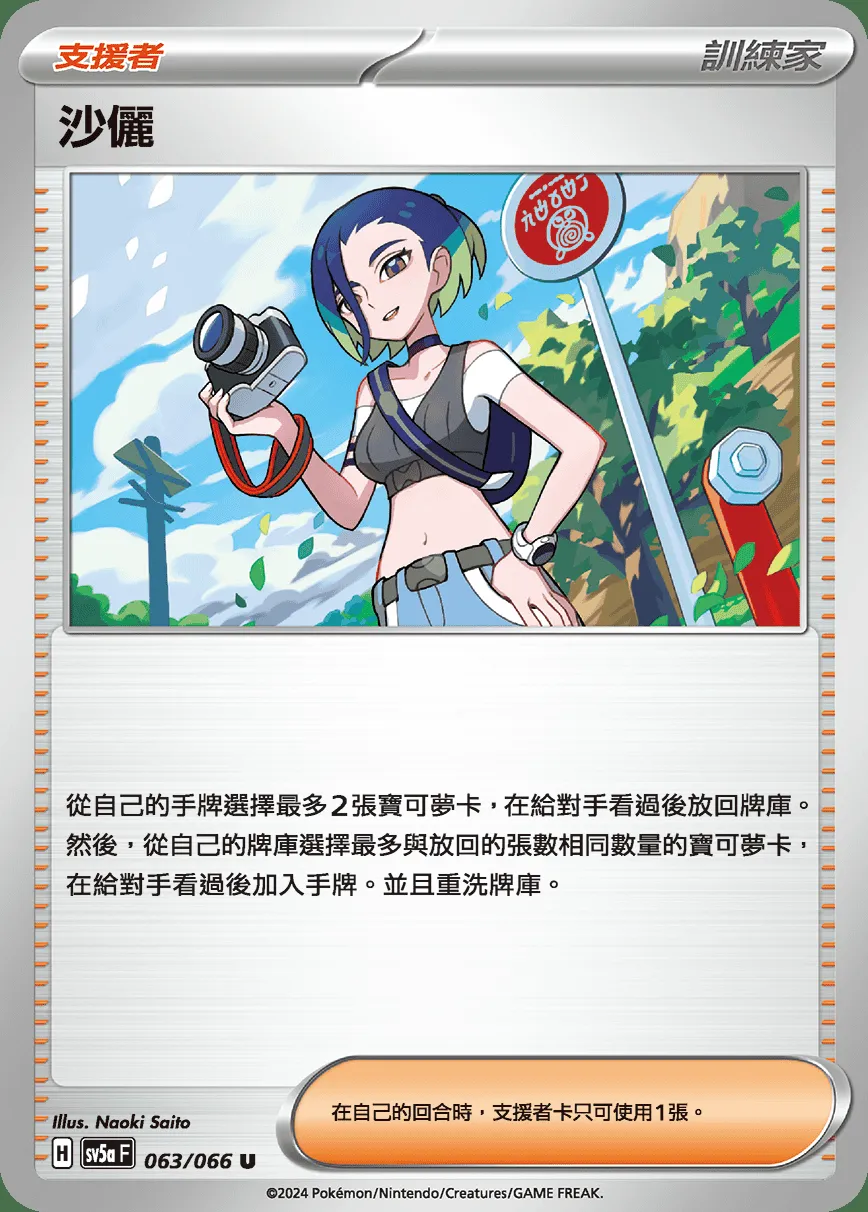 沙儷