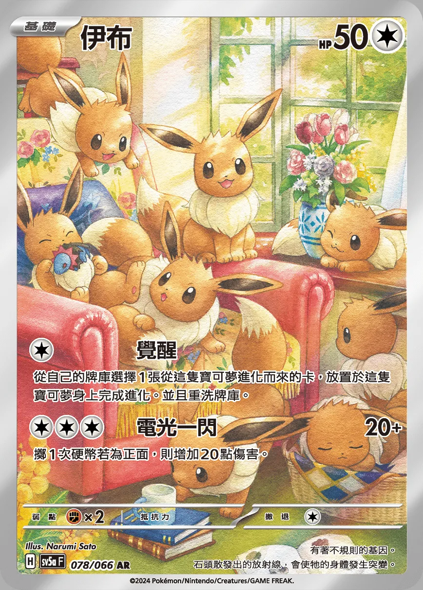 伊布