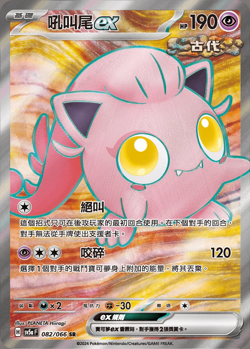 吼叫尾ex