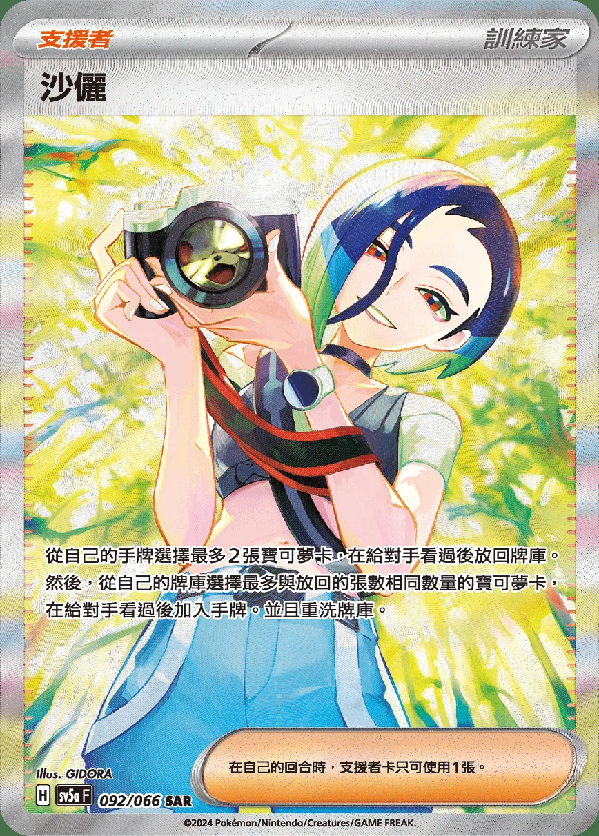 沙儷