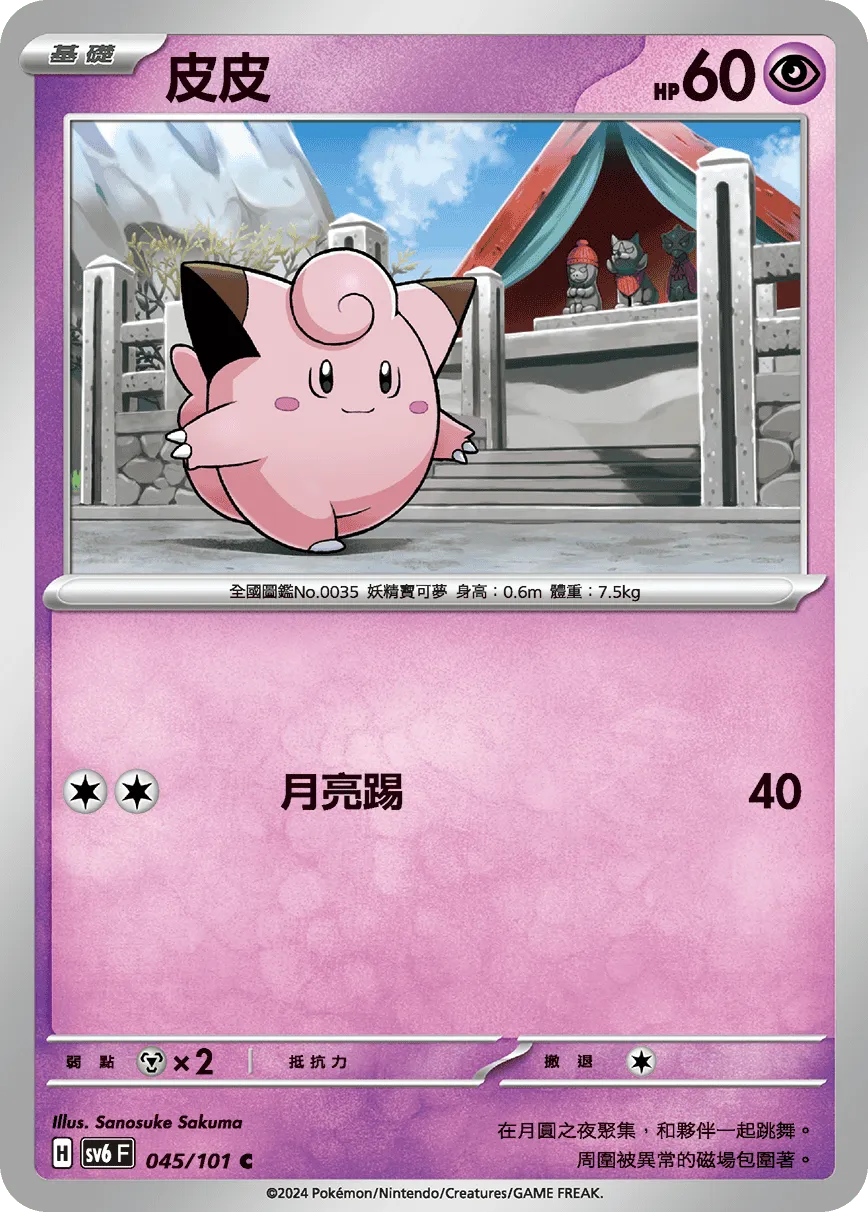皮皮