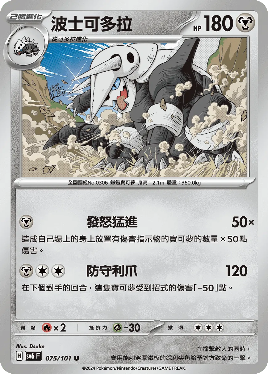 波士可多拉