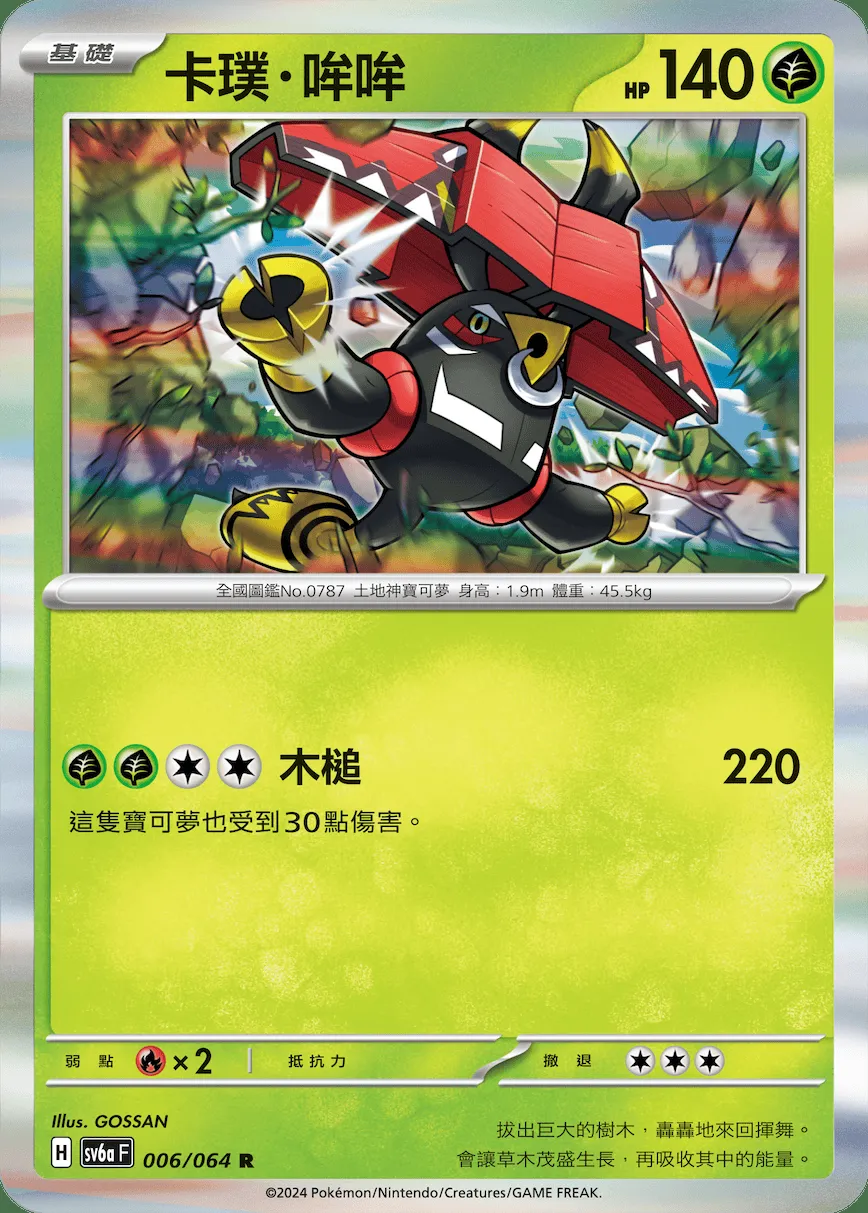 卡璞・哞哞
