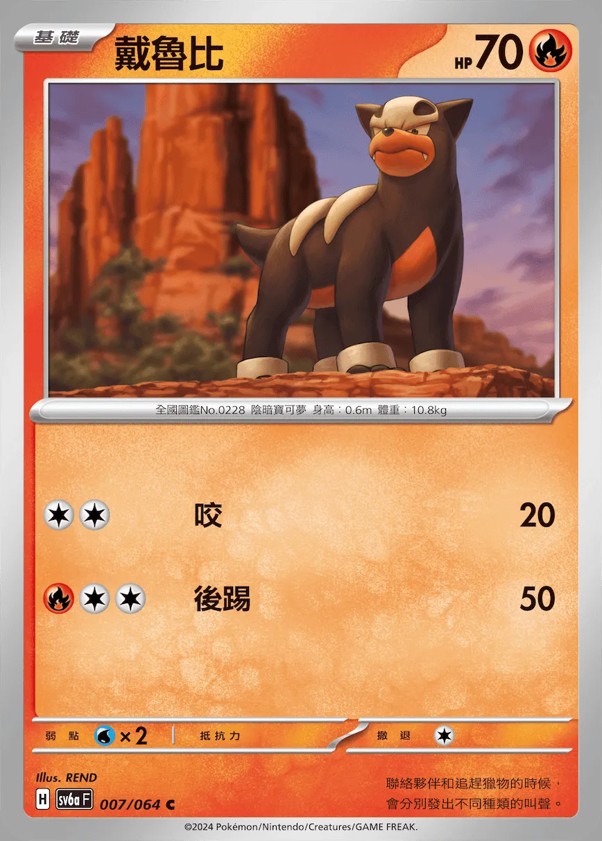 戴魯比