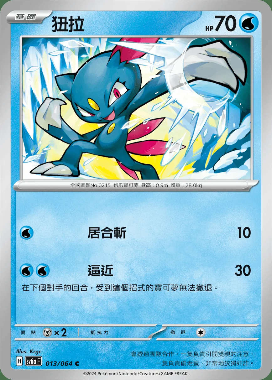 狃拉