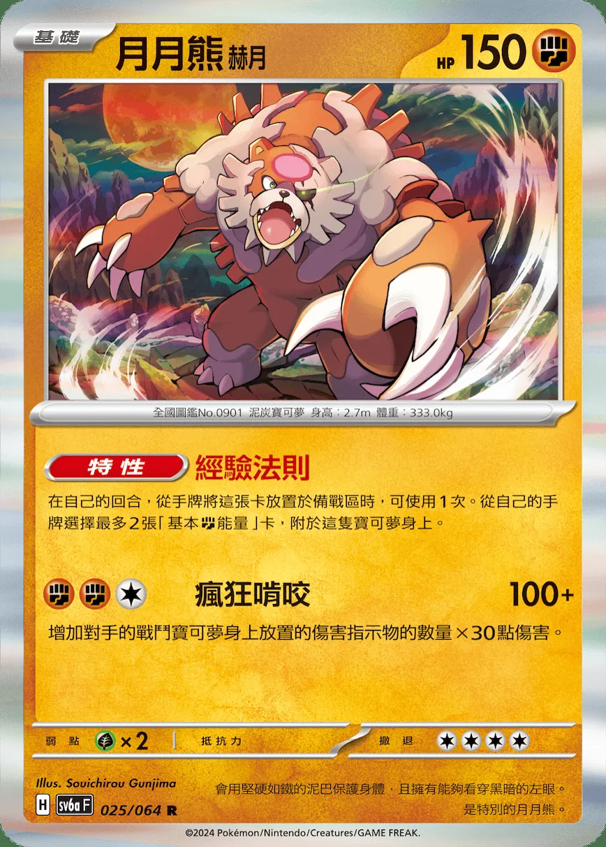 月月熊 赫月
