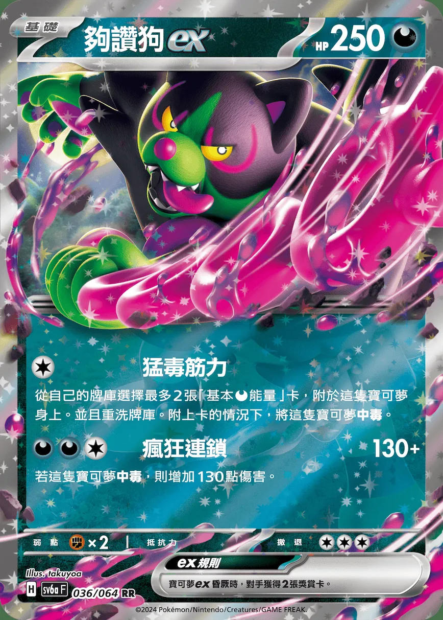 夠讚狗ex