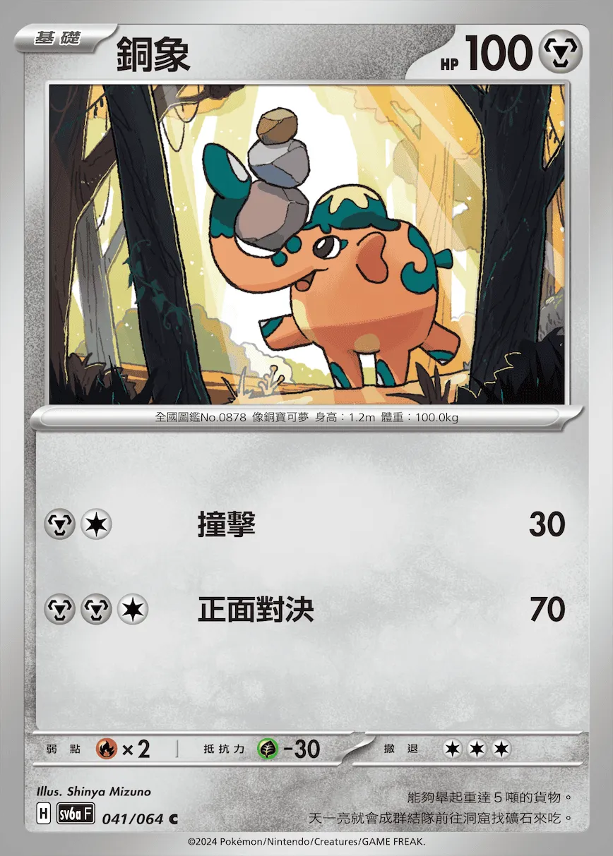 銅象