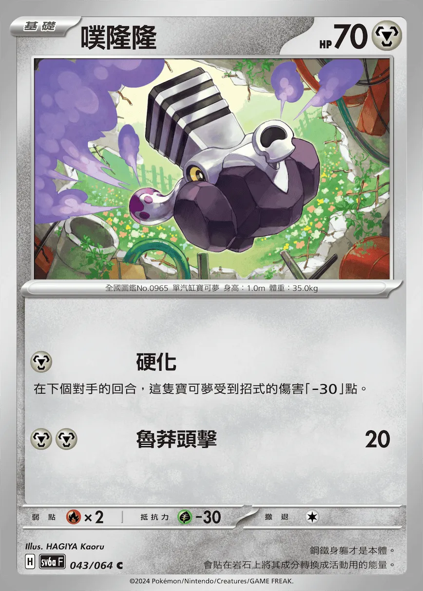 噗隆隆
