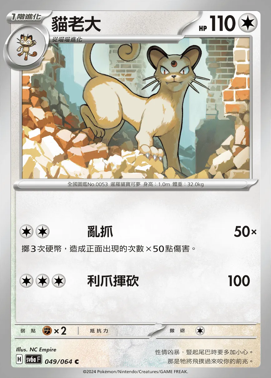 貓老大