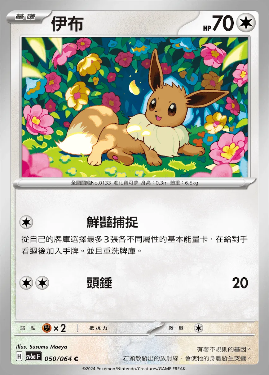 伊布
