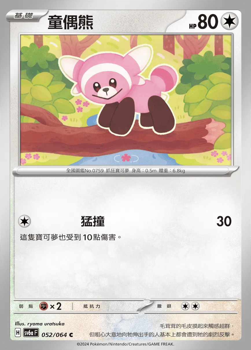 童偶熊
