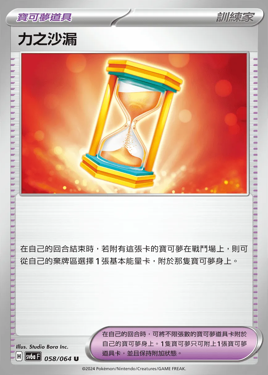 力之沙漏