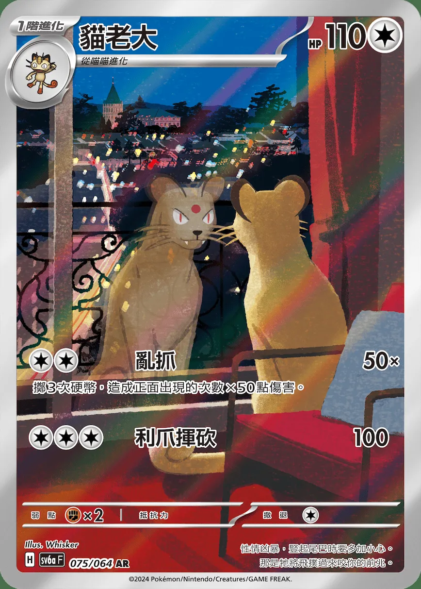 貓老大