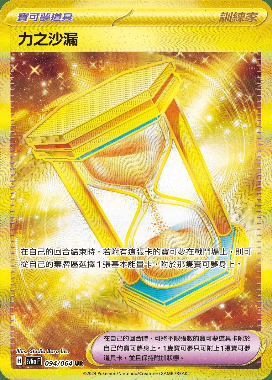 力之沙漏