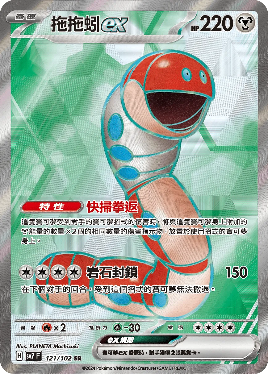 拖拖蚓ex