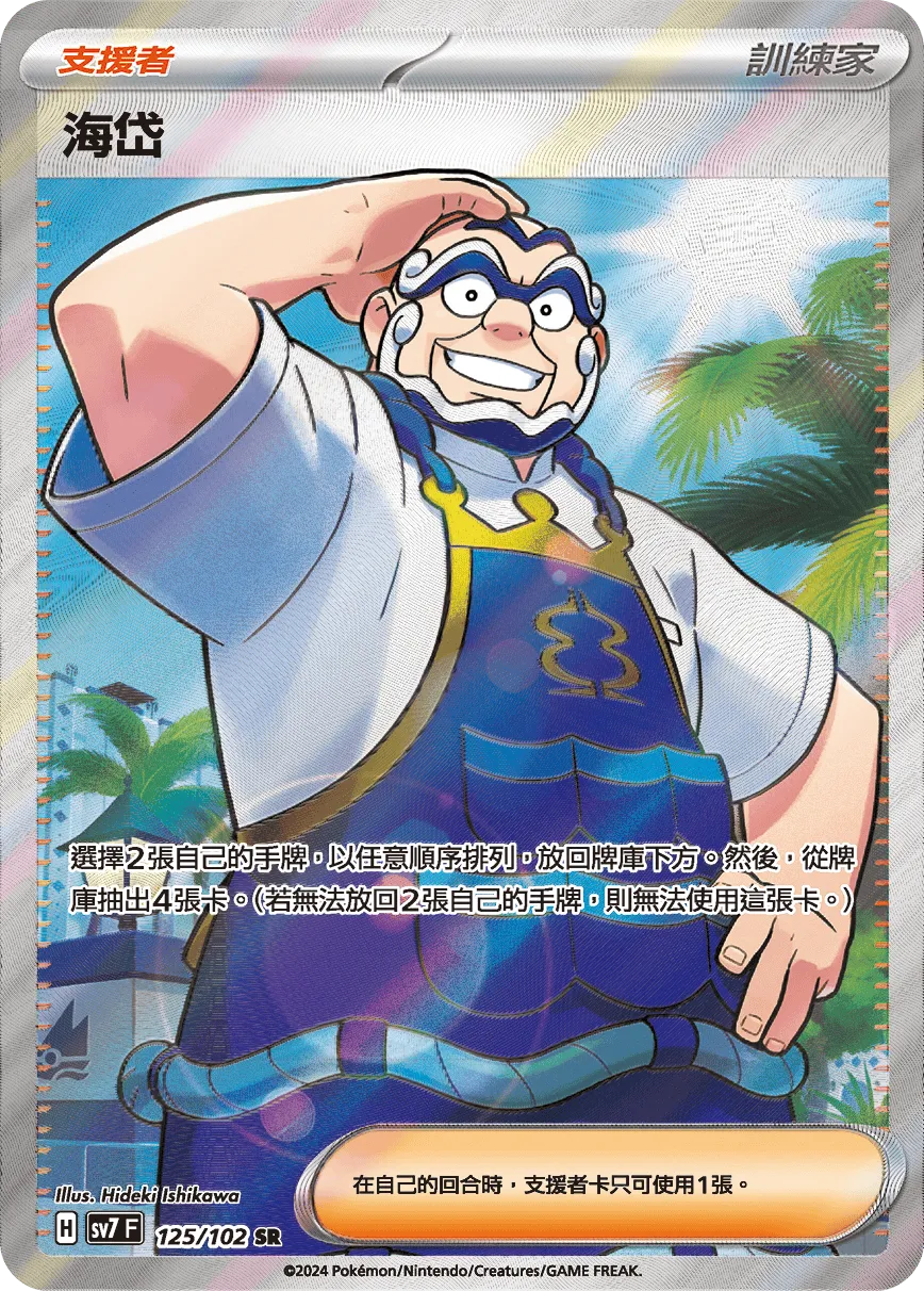 海岱