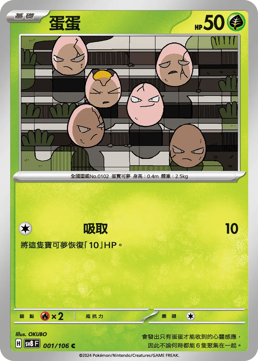 蛋蛋