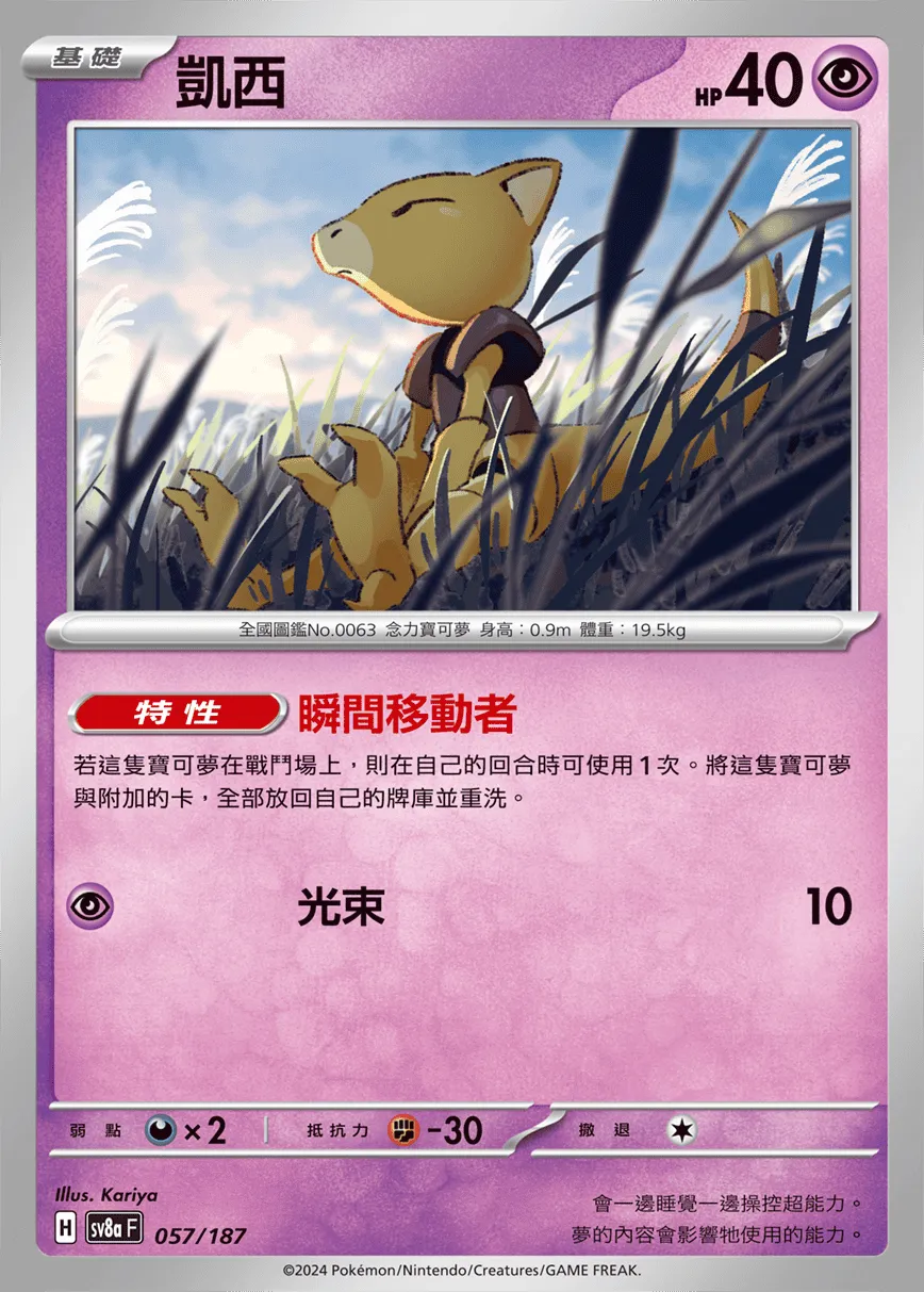 凱西