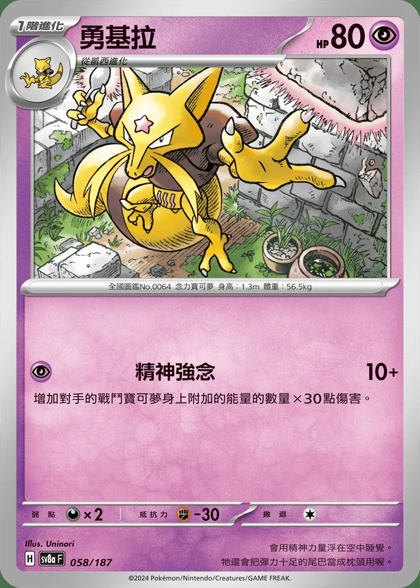 勇基拉