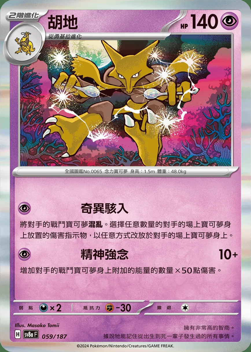 胡地