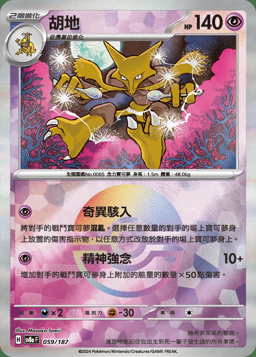 胡地
