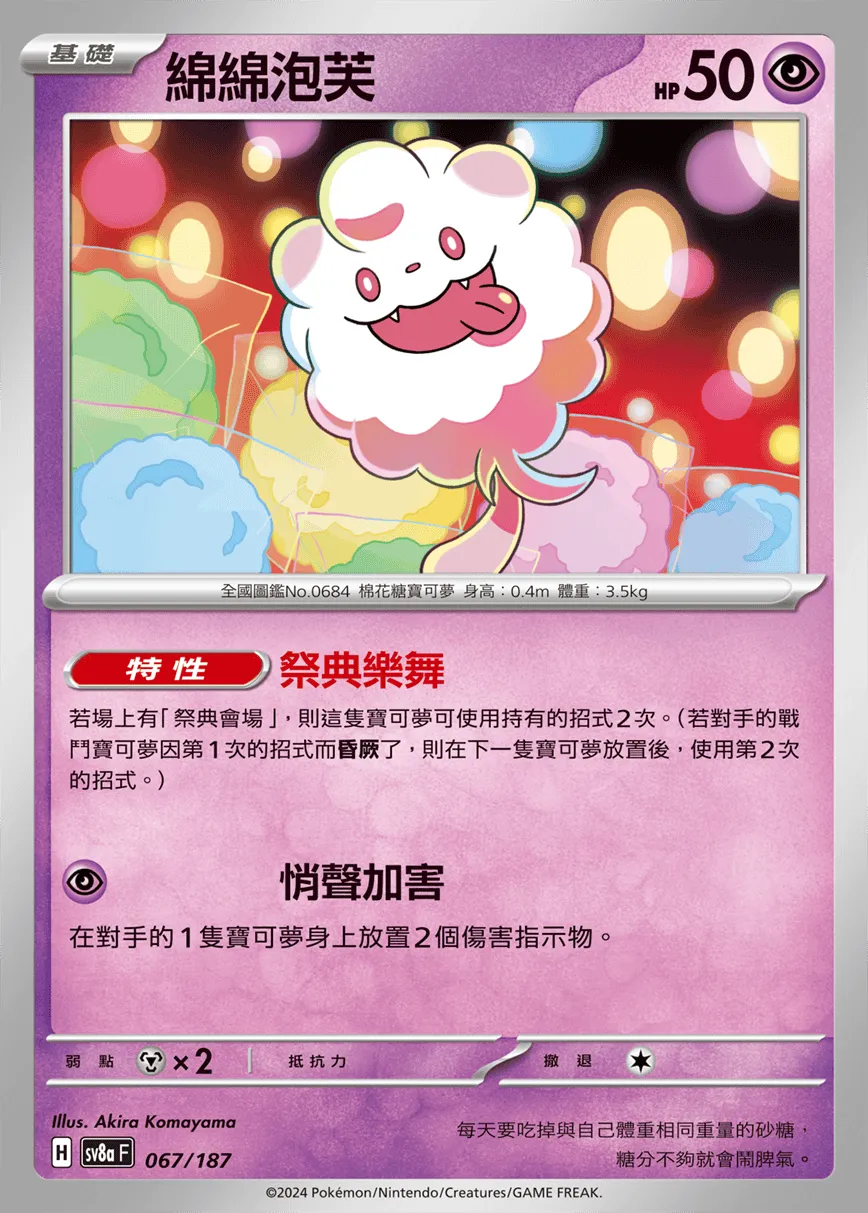 綿綿泡芙