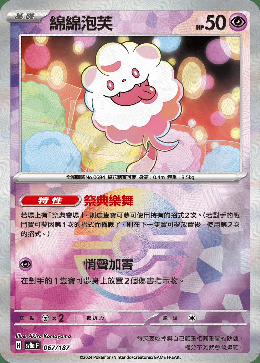 綿綿泡芙